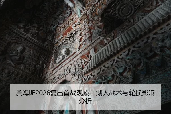 zhan-mu-si-fu-chu-shou-zhan-guan-cha-hu-ren-zhan-shu-yu-lun-huan-ying-xiang-fen-xi-2-268.jpg